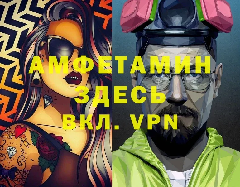 Амфетамин VHQ Анива