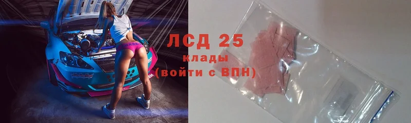 LSD-25 экстази кислота  где купить   Анива 